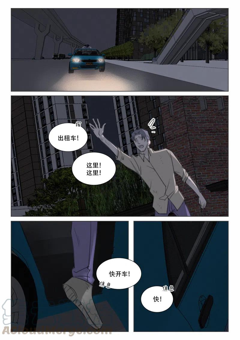 151 阴谋-第139话