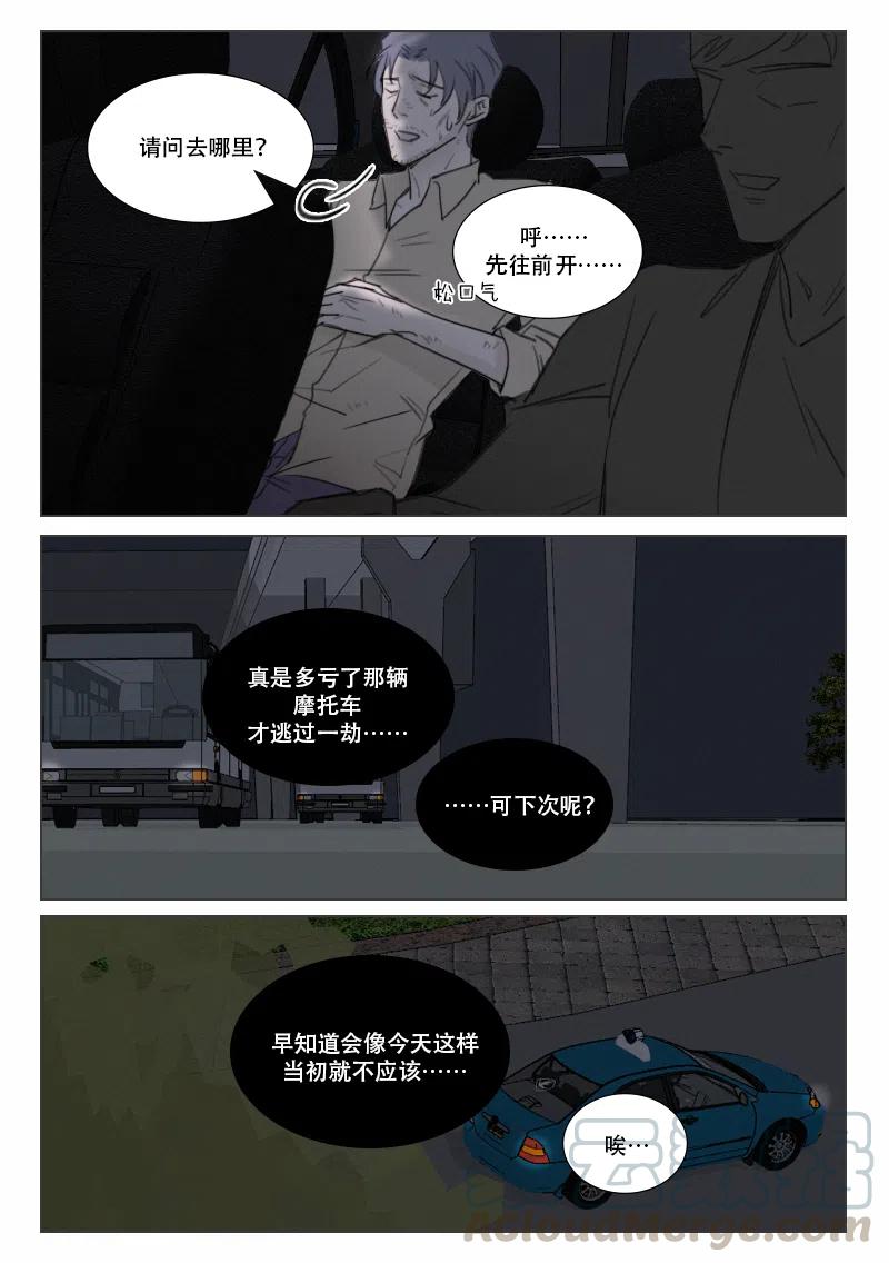 151 阴谋-第139话