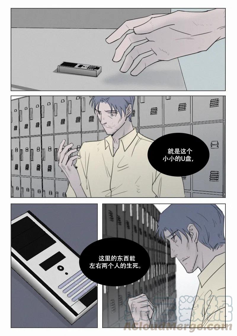 153 逃出生天？-第141话