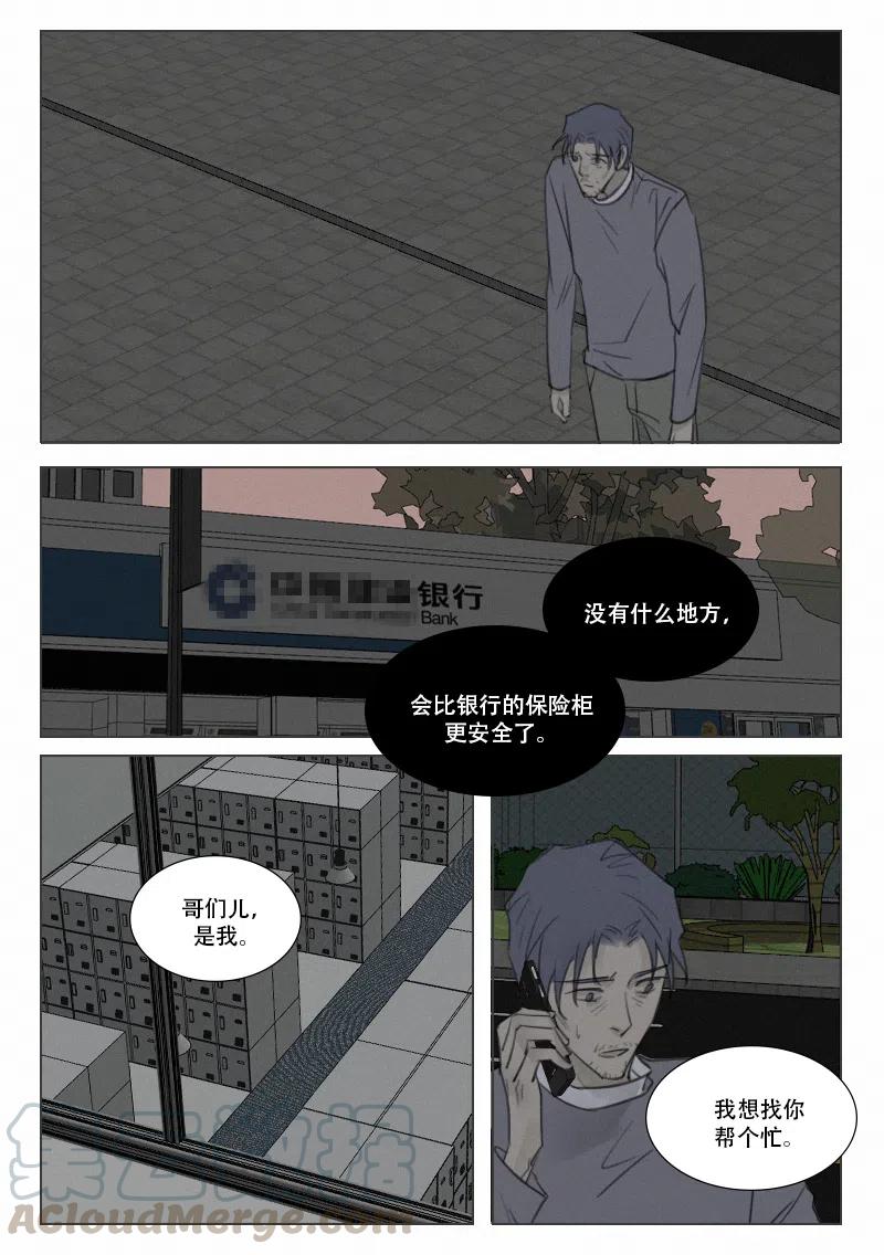 153 逃出生天？-第141话