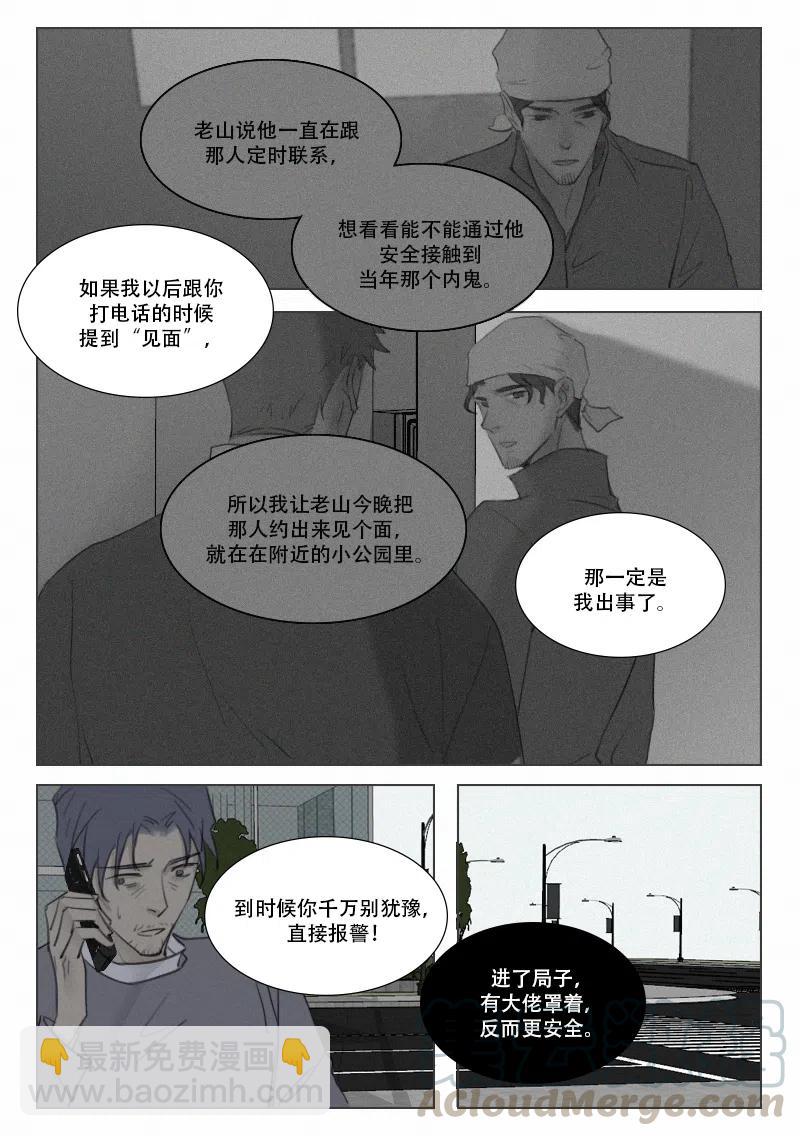 153 逃出生天？-第141话