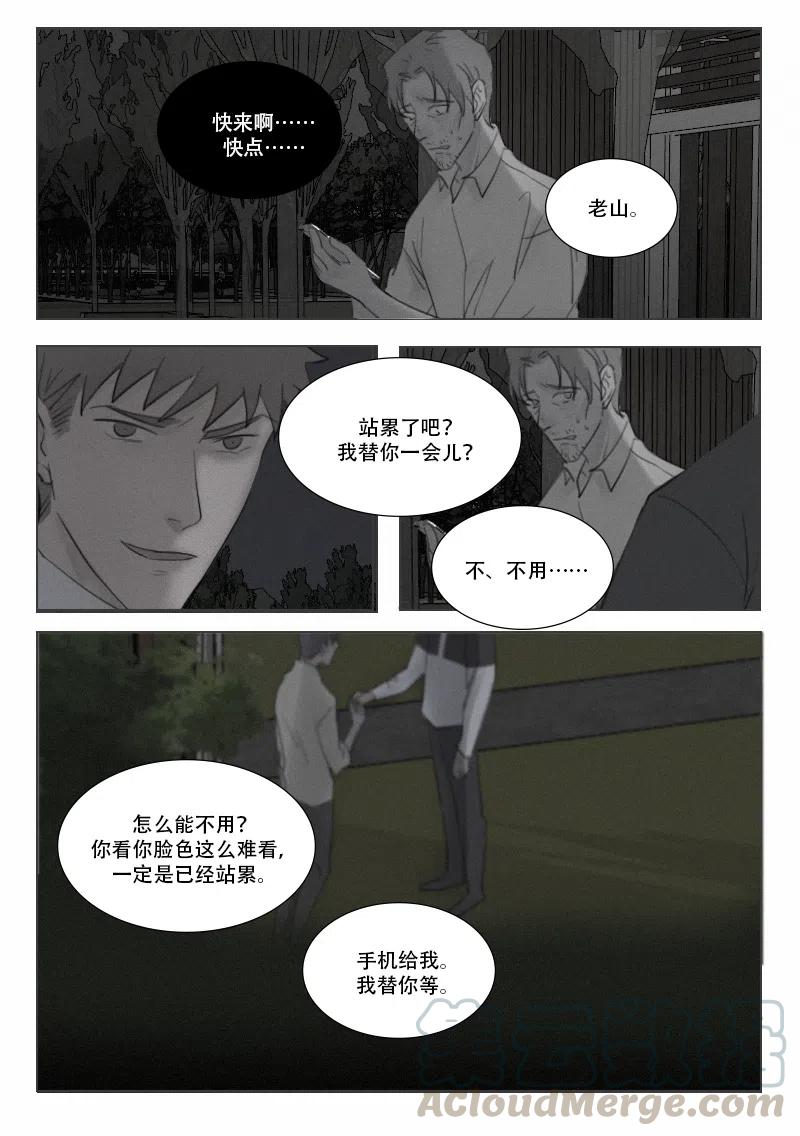 153 逃出生天？-第141话