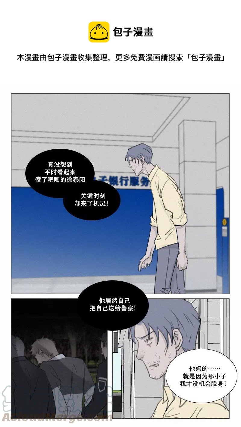 153 逃出生天？-第141话