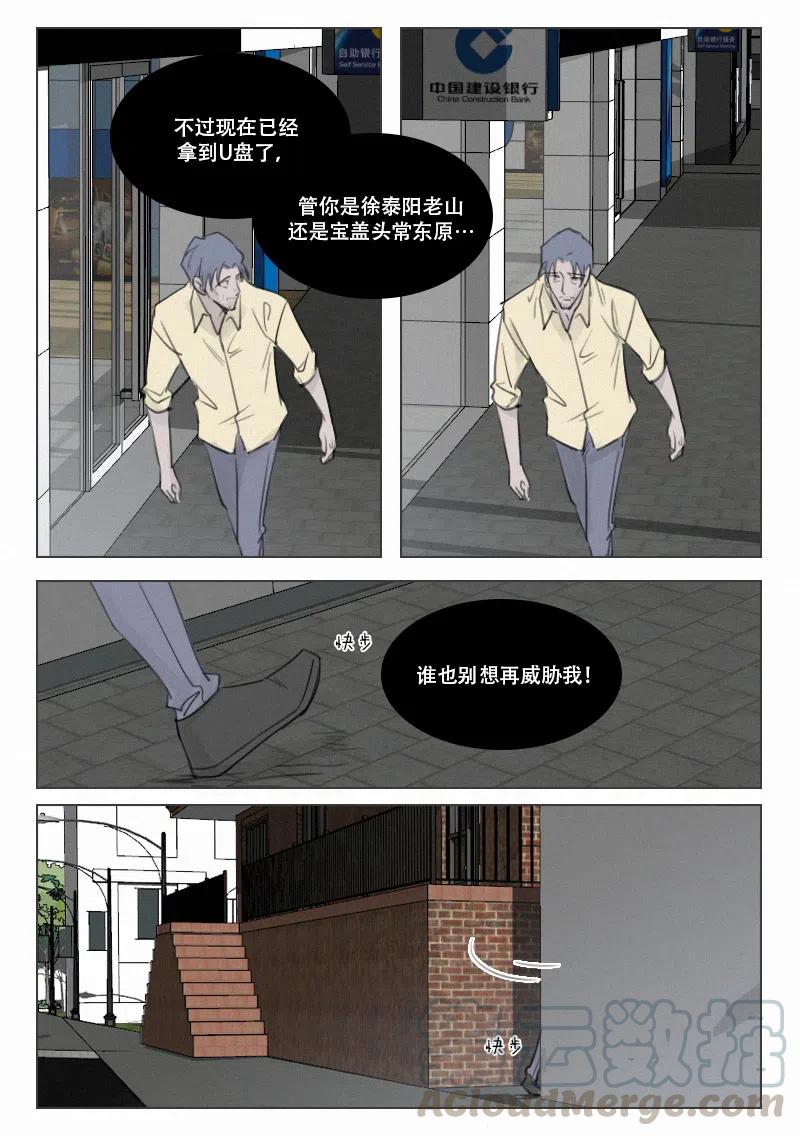 153 逃出生天？-第141话