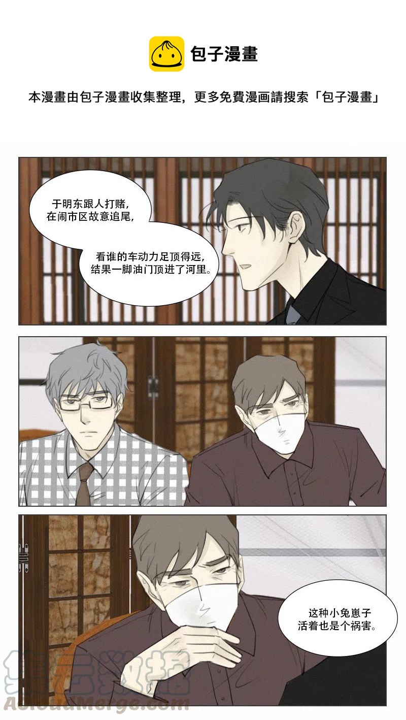 155 迷蒙之中-第143话