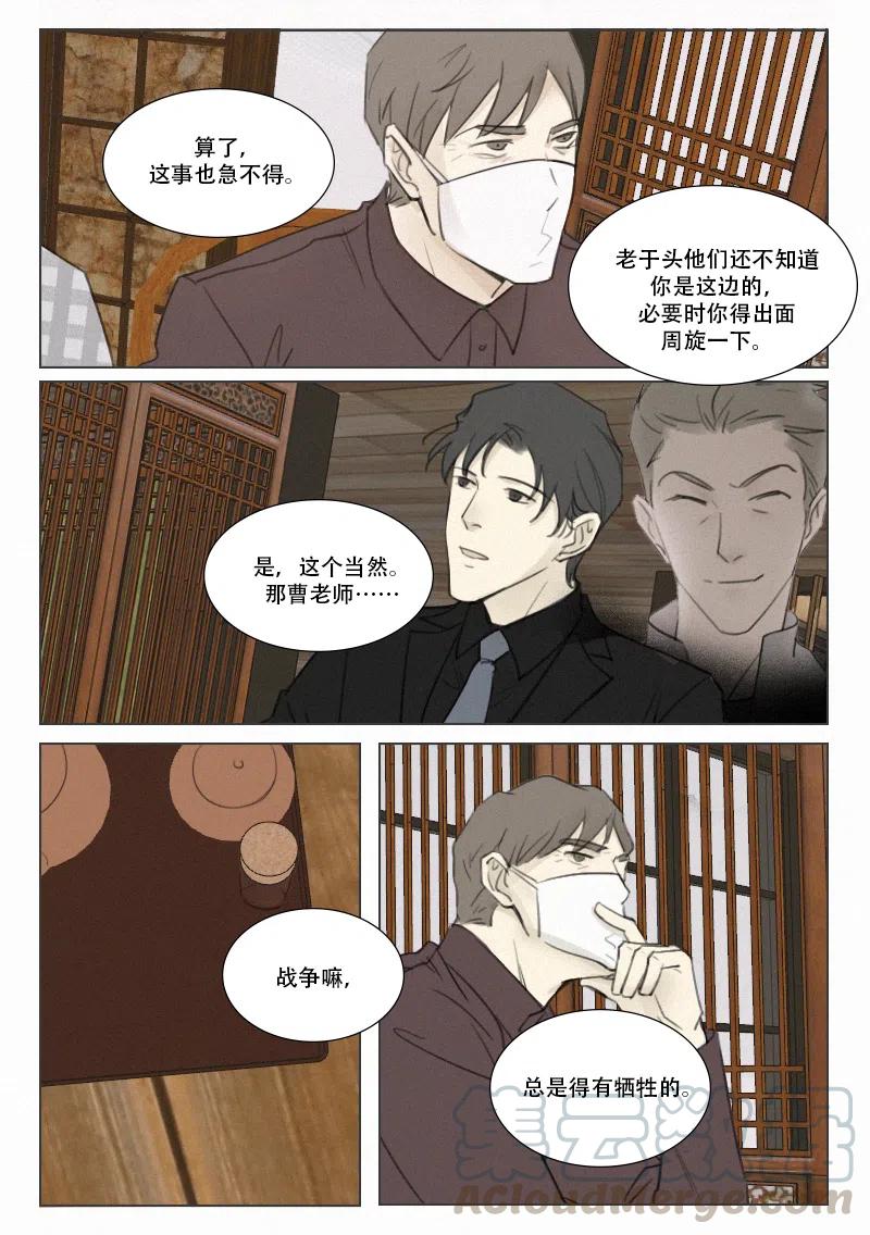 155 迷蒙之中-第143话