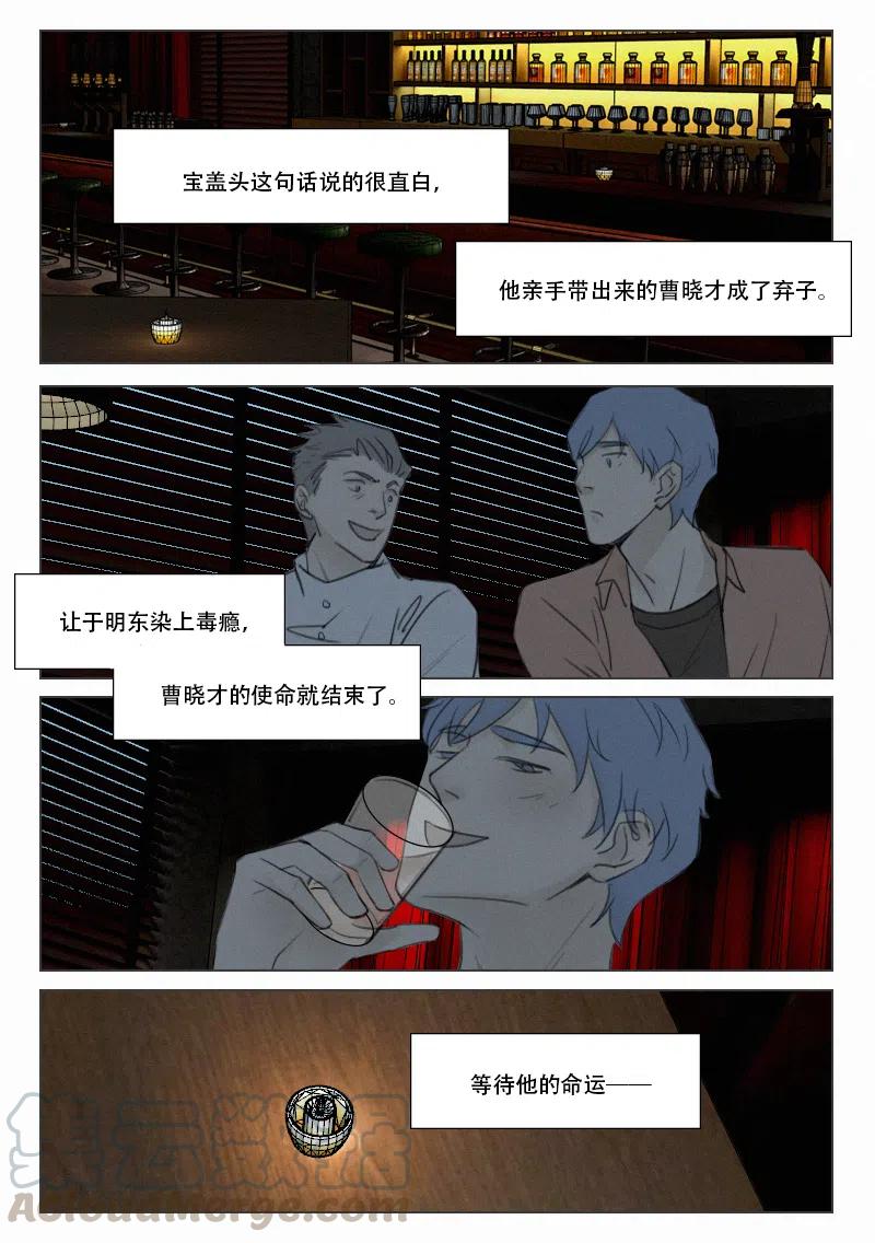 155 迷蒙之中-第143话