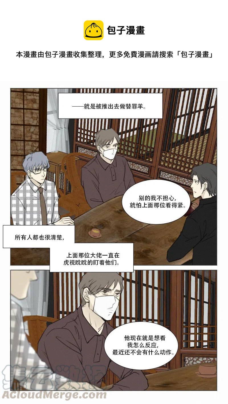155 迷蒙之中-第143话