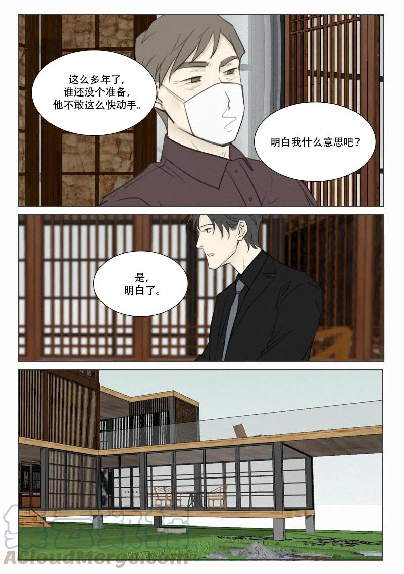 155 迷蒙之中-第143话