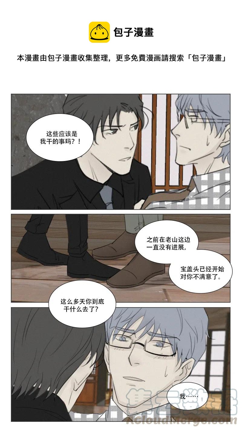 157 别让他变成傻狗-第145话