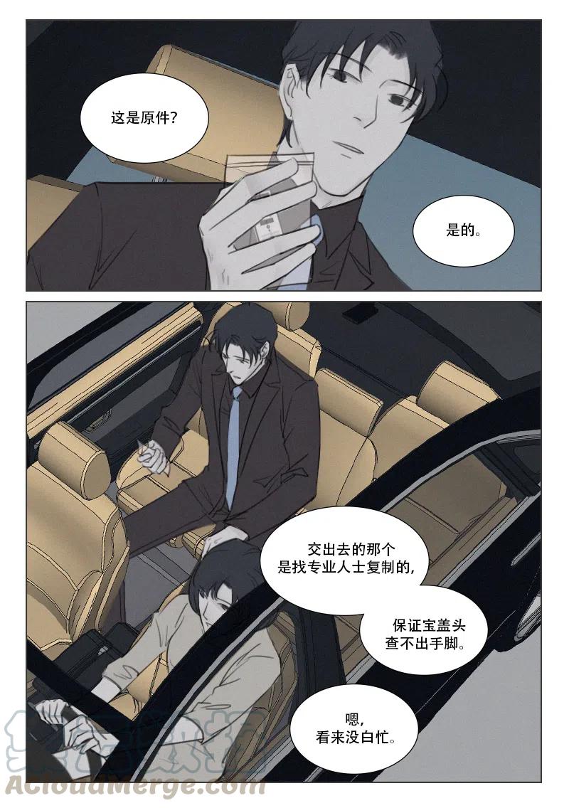 157 别让他变成傻狗-第145话