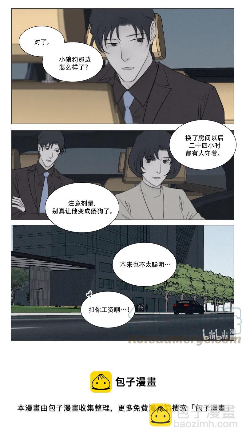 157 别让他变成傻狗-第145话