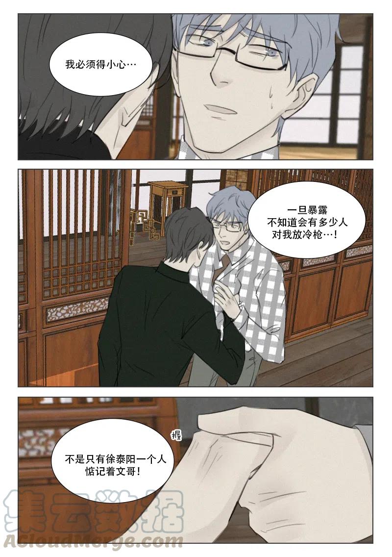 157 别让他变成傻狗-第145话