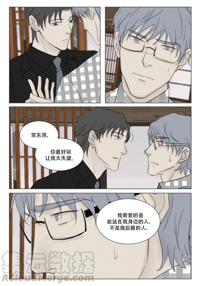 157 别让他变成傻狗-第145话