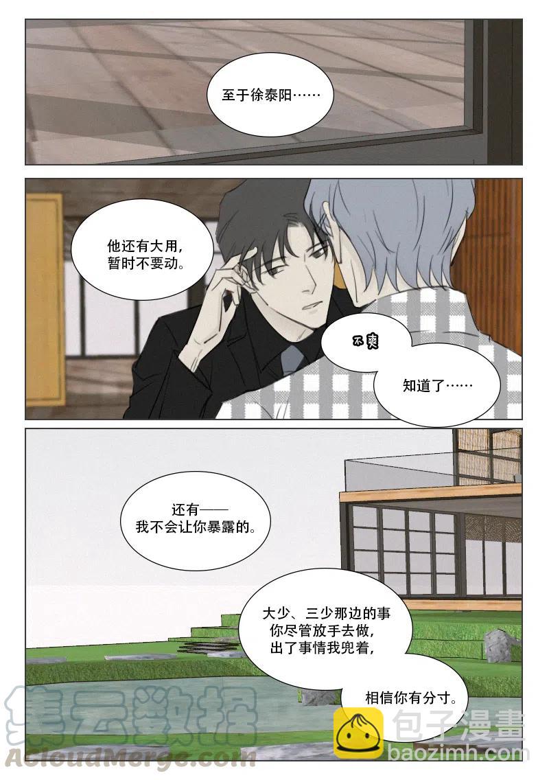 157 别让他变成傻狗-第145话