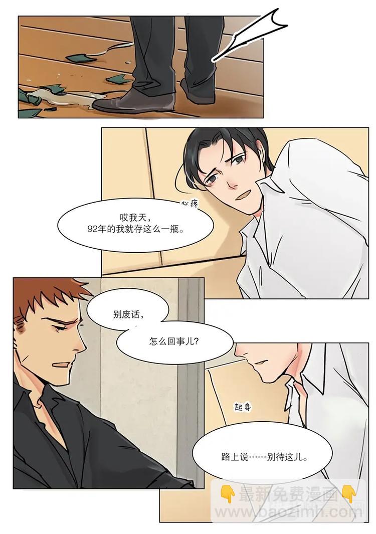 第15话 小狼狗，能去你家吗？-第15话