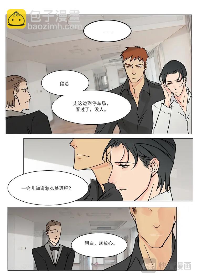 第15话 小狼狗，能去你家吗？-第15话