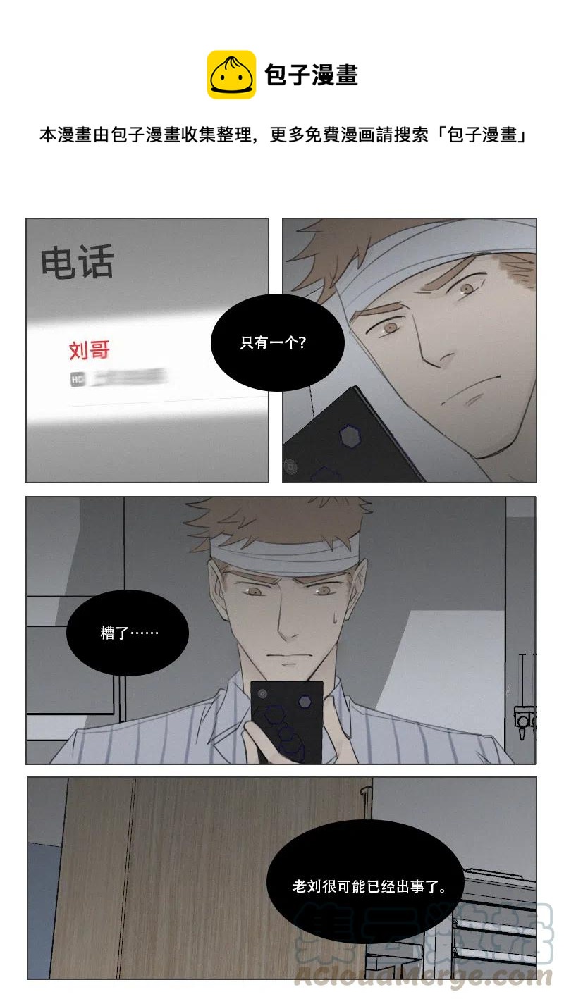 159 即将揭开的真相-第147话