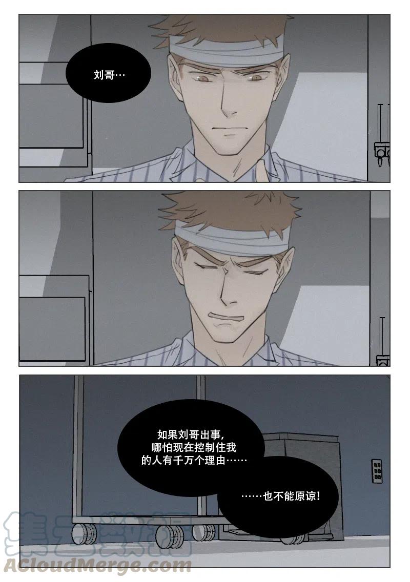 159 即将揭开的真相-第147话