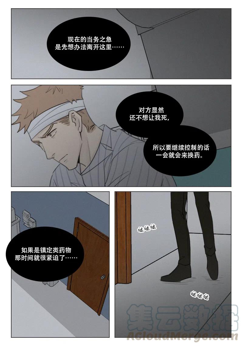 159 即将揭开的真相-第147话