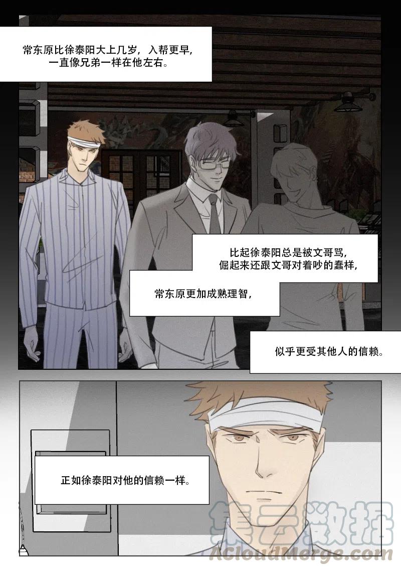 159 即将揭开的真相-第147话