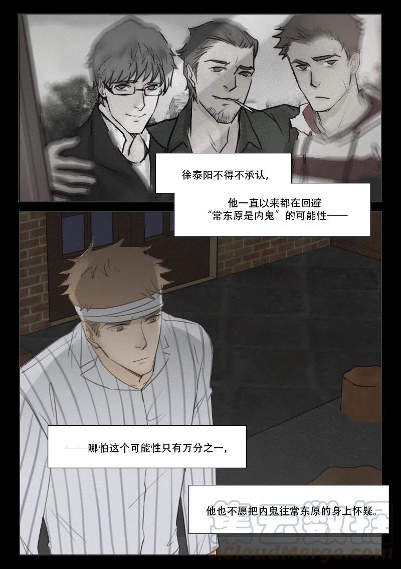 159 即将揭开的真相-第147话