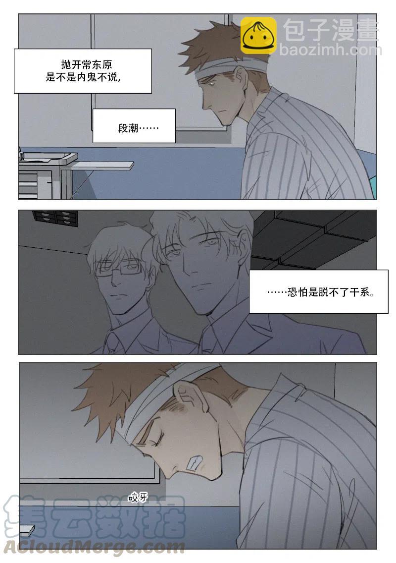 159 即将揭开的真相-第147话