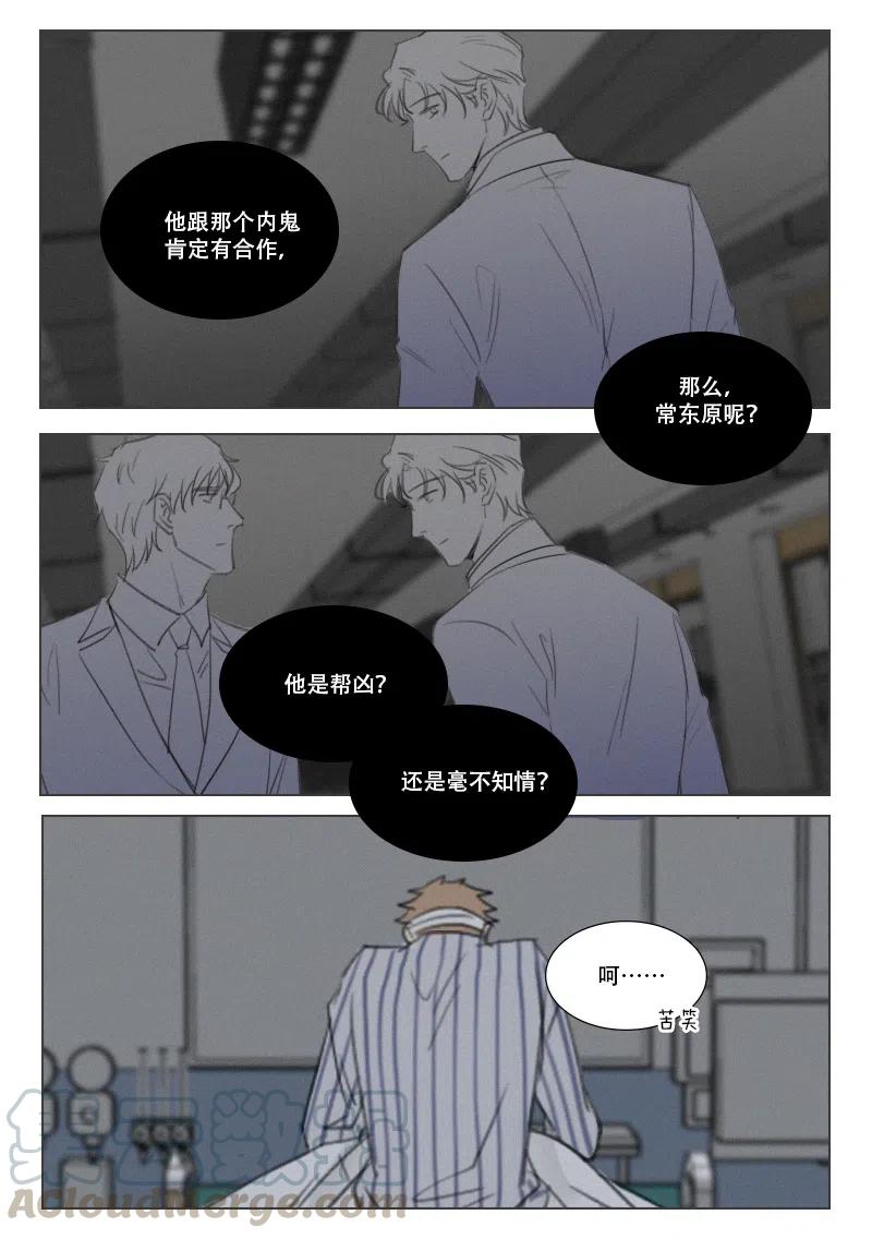 159 即将揭开的真相-第147话