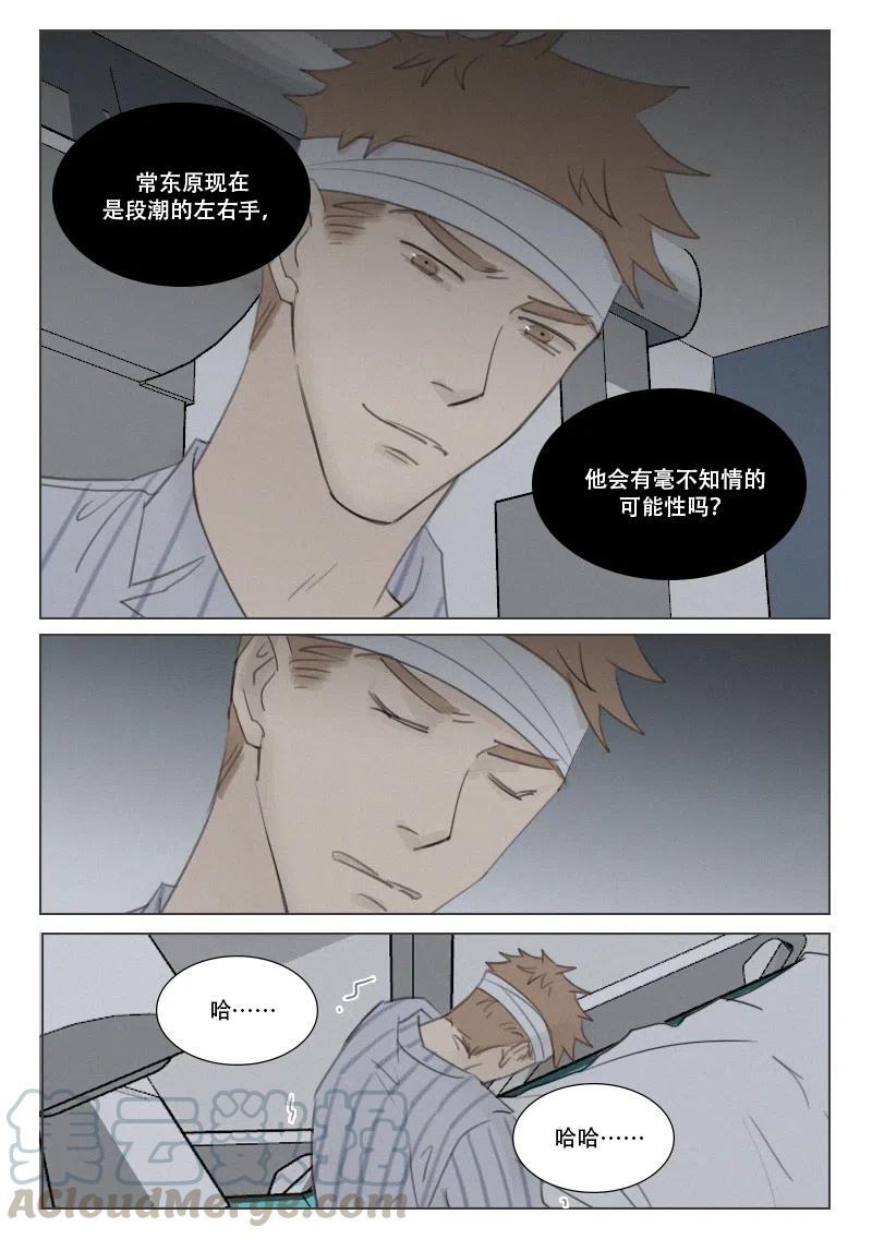 159 即将揭开的真相-第147话