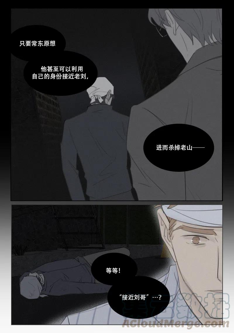 159 即将揭开的真相-第147话