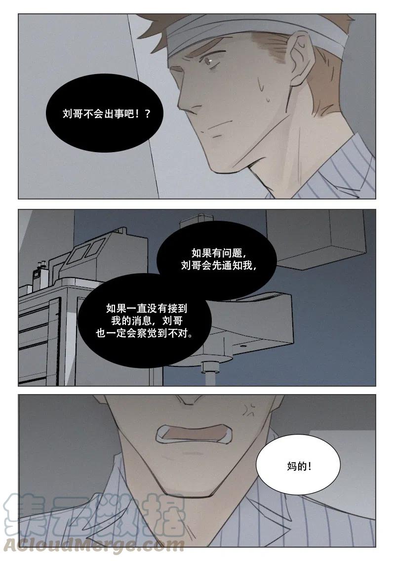 159 即将揭开的真相-第147话