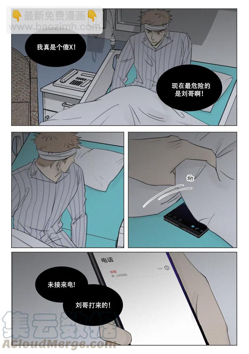 159 即将揭开的真相-第147话