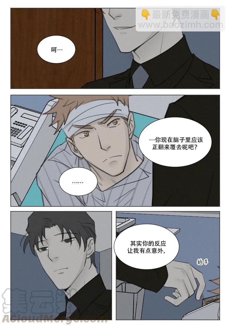 161 被拒绝的亲吻-第149话