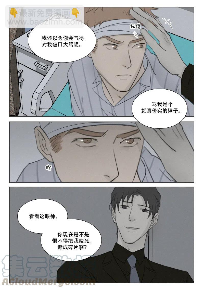 161 被拒绝的亲吻-第149话