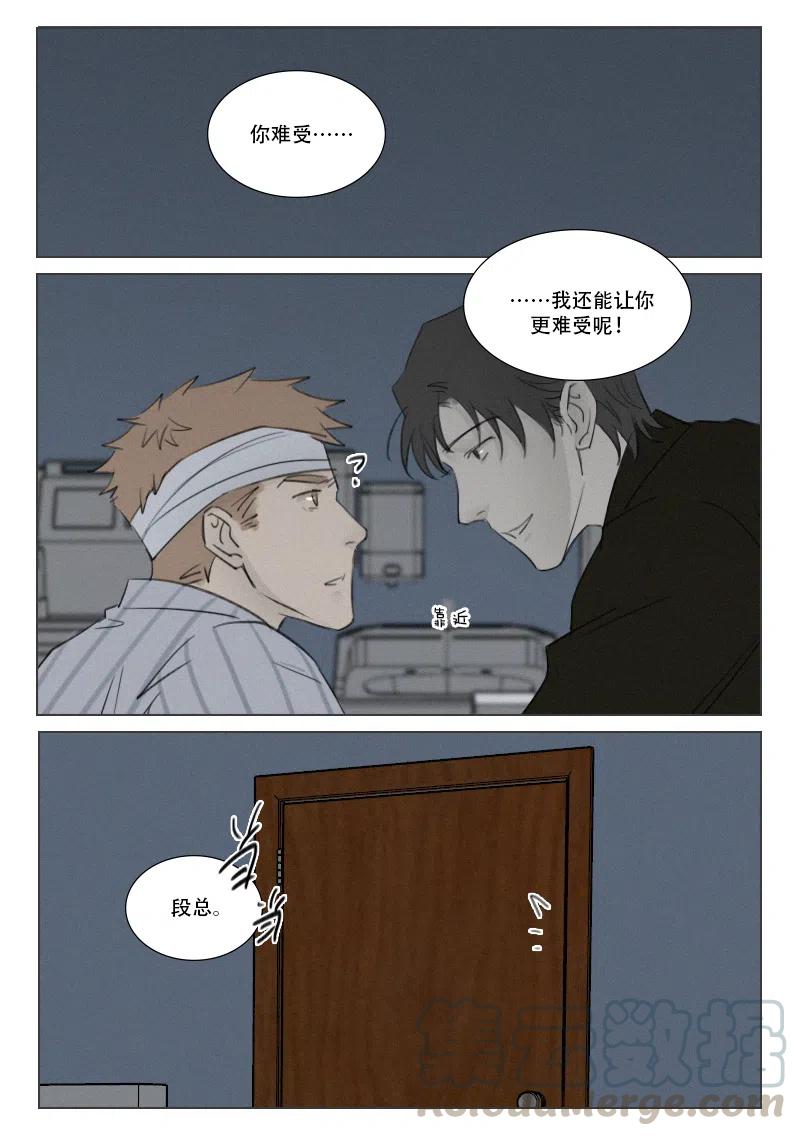 161 被拒绝的亲吻-第149话