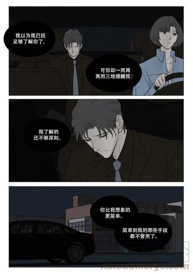 163 温柔-第151话