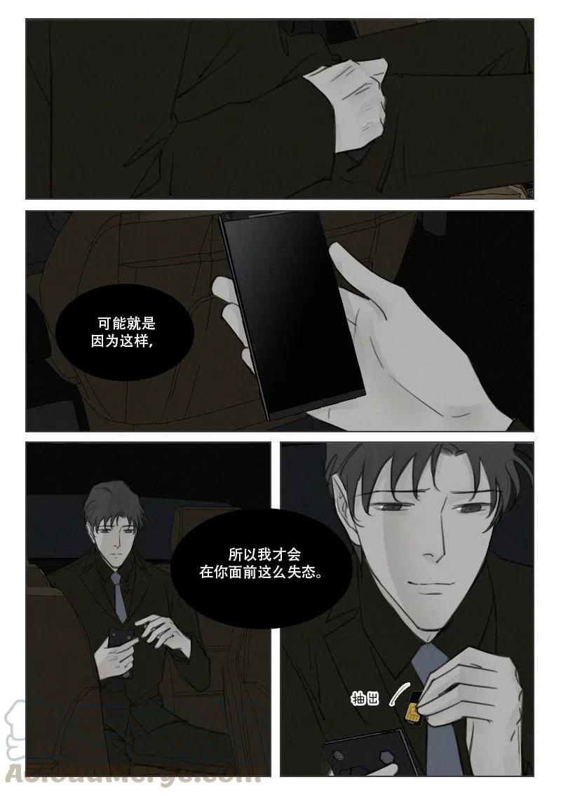 163 温柔-第151话