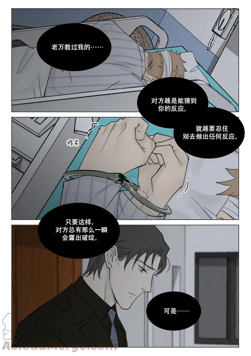 163 温柔-第151话