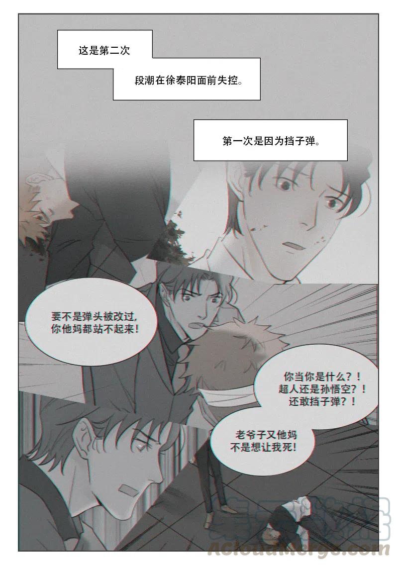 163 温柔-第151话