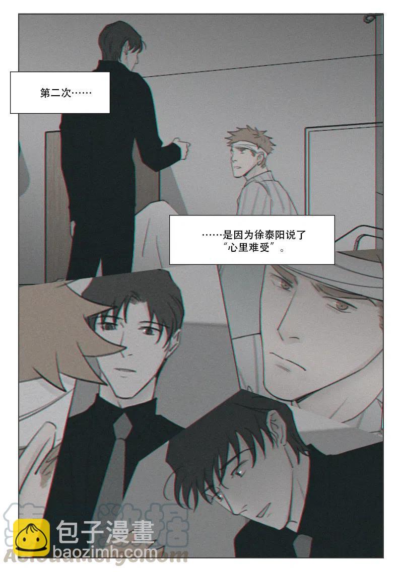 163 温柔-第151话