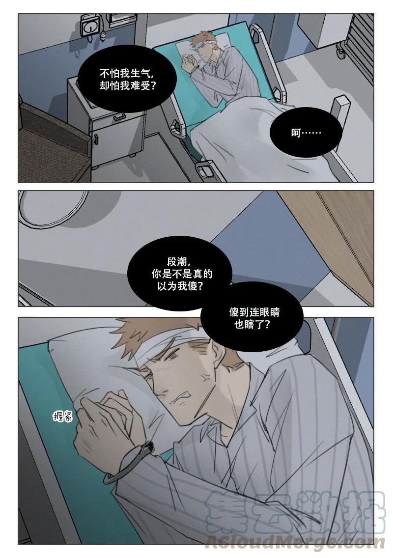 163 温柔-第151话