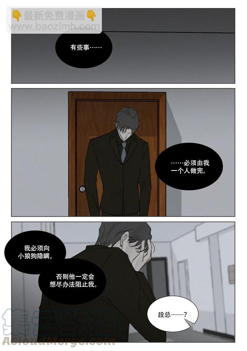 163 温柔-第151话