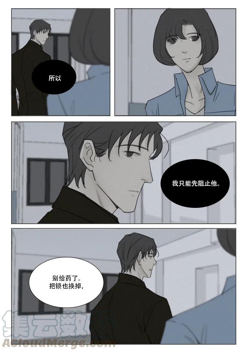163 温柔-第151话