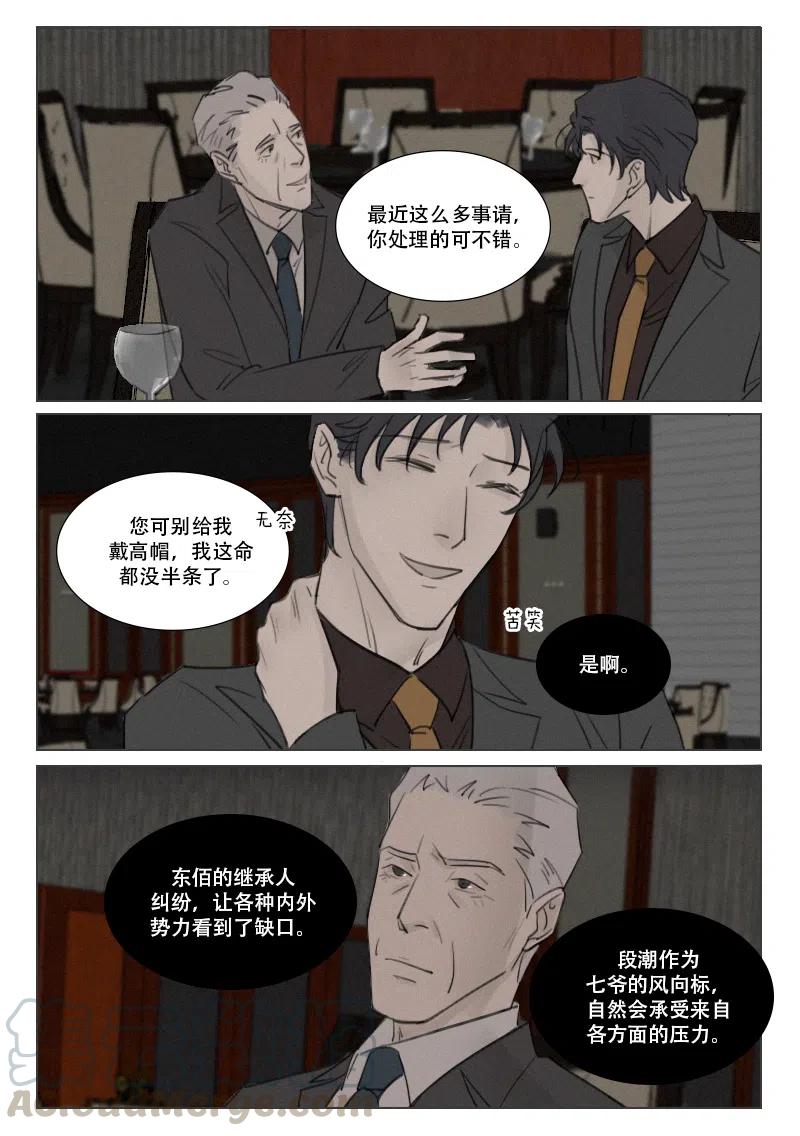165 身不由己-第153话