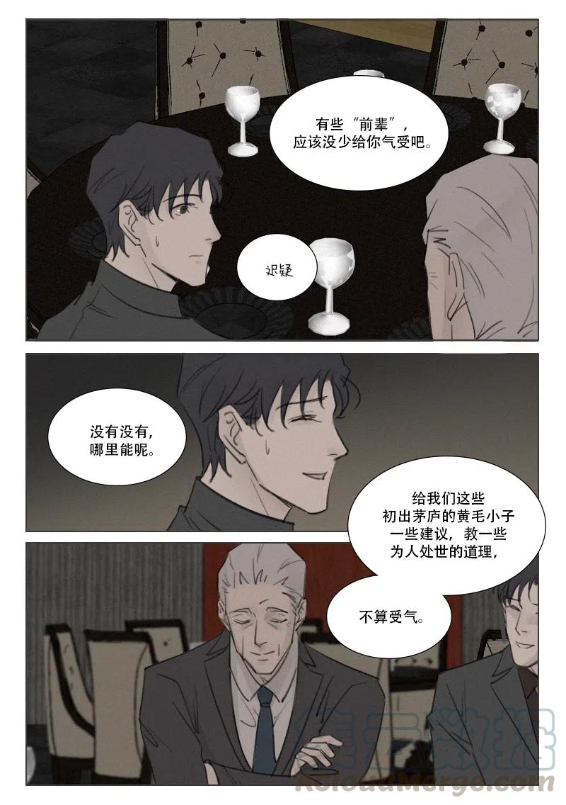 165 身不由己-第153话