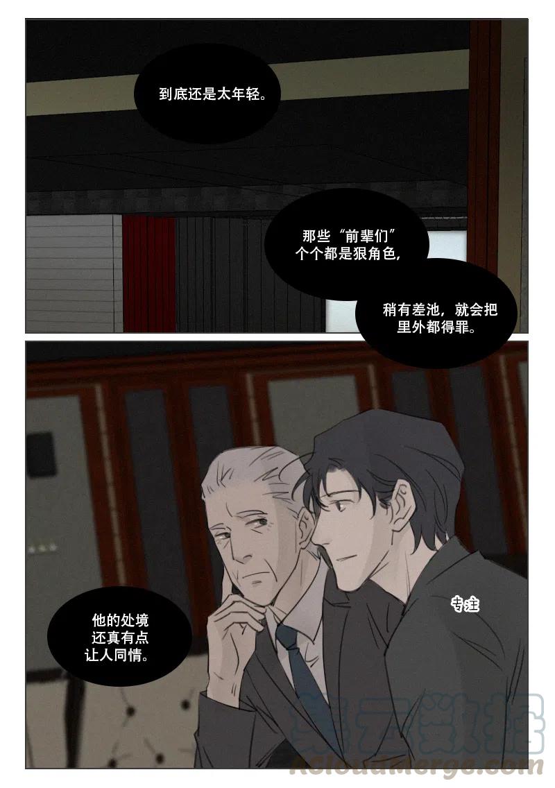 165 身不由己-第153话