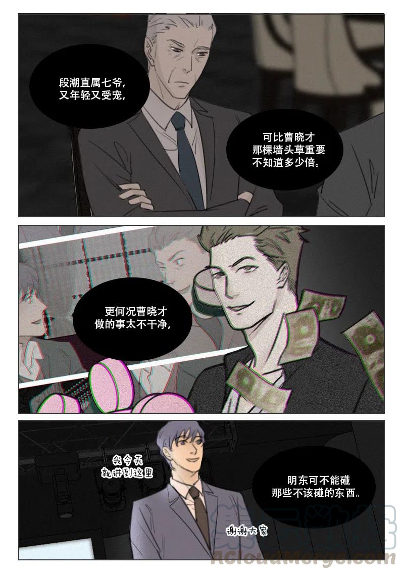 165 身不由己-第153话