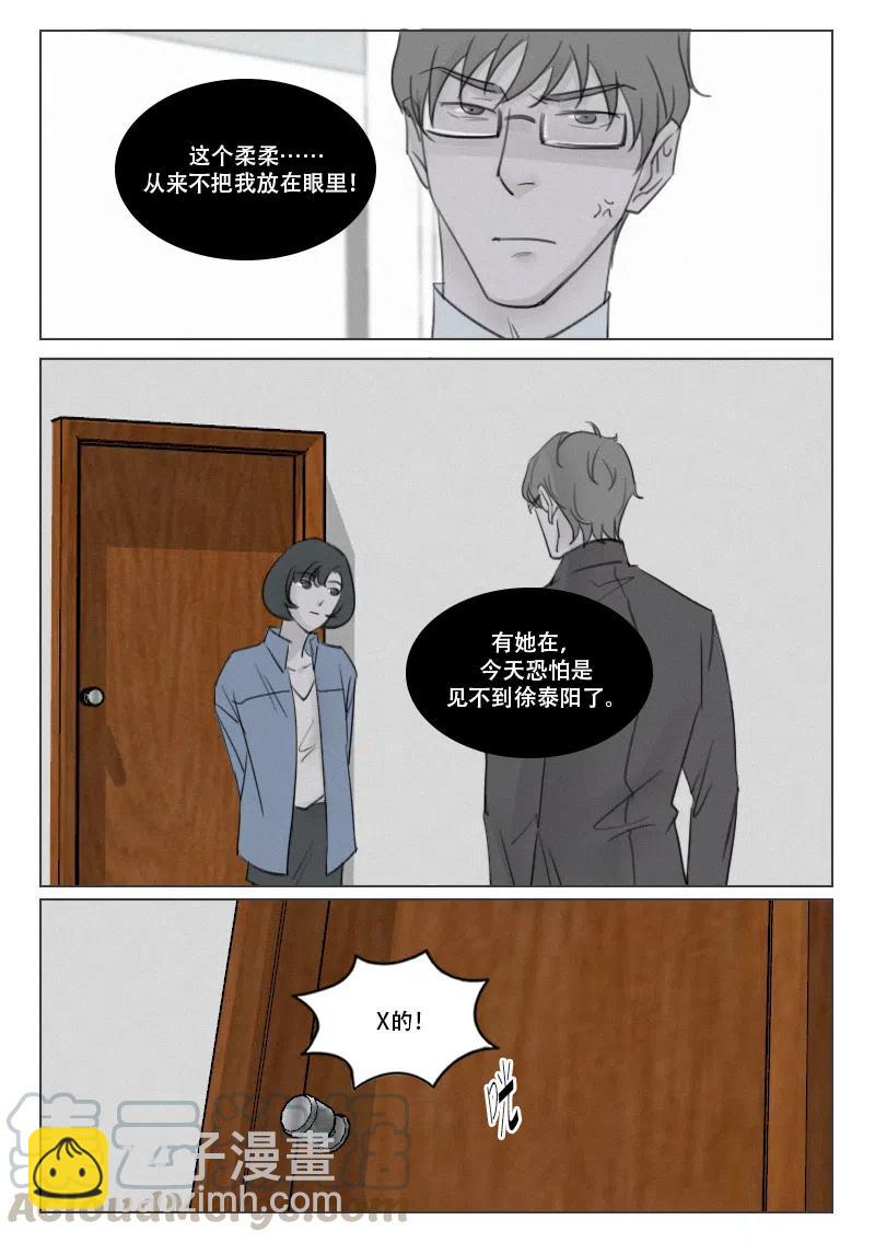 第167话 除掉徐泰阳-第155话