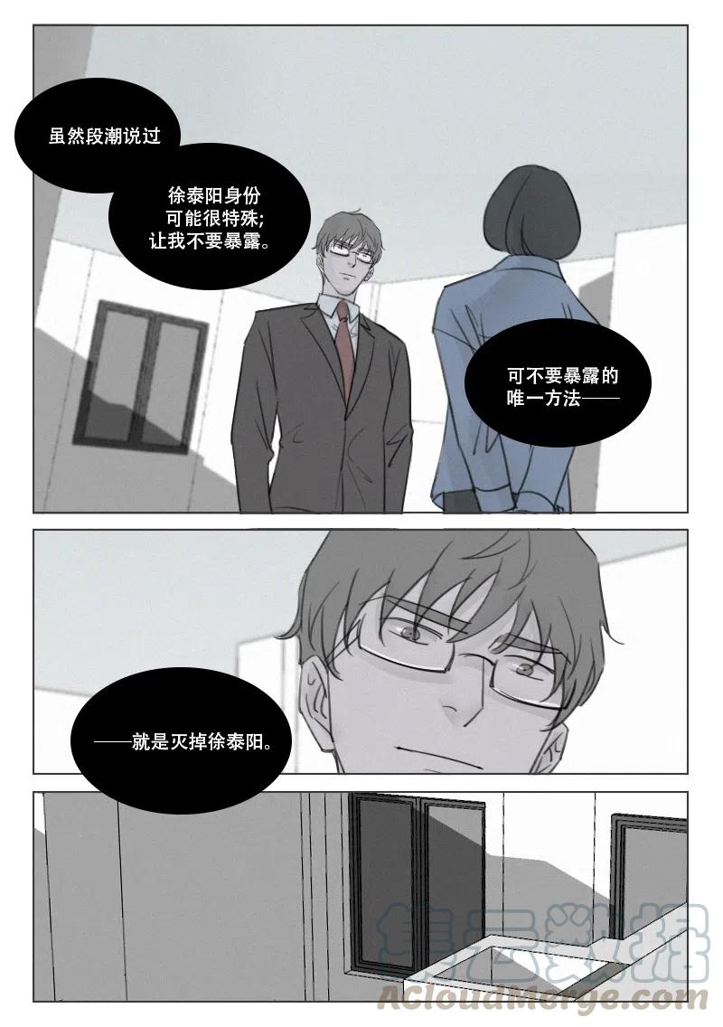 第167话 除掉徐泰阳-第155话