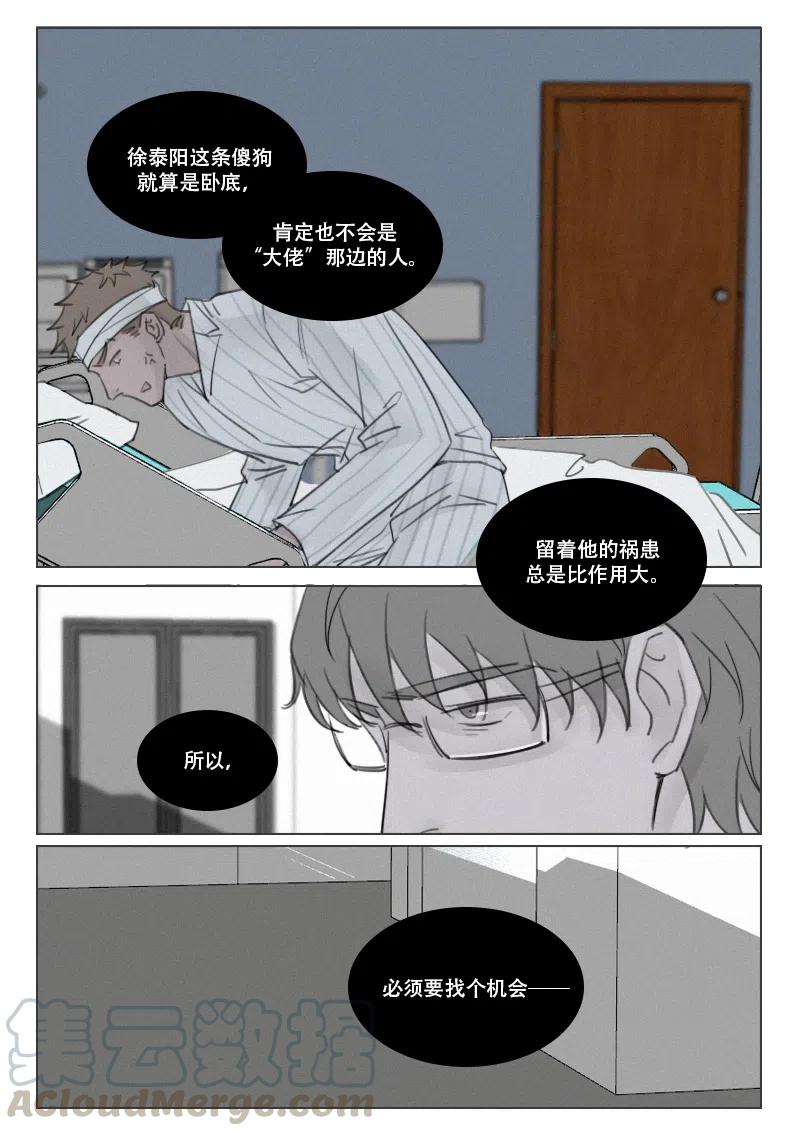 第167话 除掉徐泰阳-第155话
